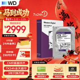 西部数据（WD）8TB 监控级机械硬盘 WD Purple 西数紫盘 SATA 256MB CMR垂直 安防存储 3.5英寸 WD85PURZ