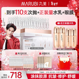 丸美二代胶原小金针面部精华胶原抗皱次抛60支紧致舒缓情人节新年礼物