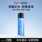 欧莱雅男士水能保湿爽肤水130ml补水须后水护肤品情人节男朋友