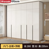 久雅【包安装】衣柜卧室小户型家用收纳衣橱木质实用储物大衣柜经济型 2.8米主柜+顶柜【六门】