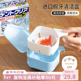 Daisy Leaf 进口保持器收纳清洗盒牙套盒牙齿矫正器收纳盒假牙清洗盒