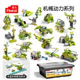 费乐（FEELO）拼装积木齿轮玩具儿童steam男孩女孩生日礼物科技教育系列438颗粒