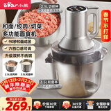 小熊（Bear）绞肉机家用 多功能料理机和面机打泥机碎肉机绞馅机搅拌机揉面绞肉绞菜多功能和面一体机QSJ-W05G3