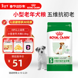皇家狗粮 老年狗粮  小型犬粮SPR27全价狗粮8岁以上 800g【健康活力】