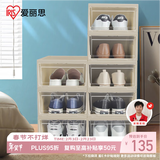 爱丽思（IRIS）透明鞋盒大号鞋子收纳盒防尘防潮鞋柜可叠加鞋架储物盒 8个装