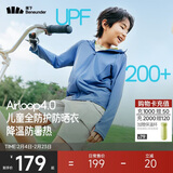 蕉下儿童防晒服外套披风男女童凉感透气防晒AL413远黛蓝110