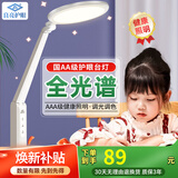 良亮护眼台灯 学生学习专用led全光谱国AA级书桌读写作业灯宿舍书房 【2代插电】AAA级健康照明