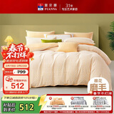 富安娜床上四件套纯棉磨毛套件冬季加厚保暖被套床单双人加大230*229cm