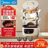 美的（Midea）电蒸锅电煮锅电火锅多用途锅家用蒸包子锅电热锅三层14.5L大容量分体式底锅可拆洗MZ-ZGC2852C