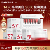 韩束377亮白棒美白淡斑淡纹次抛精华液补水保湿护肤品新年礼物送女友