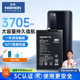 诺希 适用于华为nova7手机电池【3C认证 自主安装】加强版 内置电池更换大容量 HB466483EEW