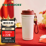 星巴克（Starbucks）星动告白系列双饮口不锈钢桌面杯470ml咖啡杯泡茶杯情人节礼物