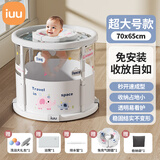 iuu婴儿游泳桶免安装 儿童洗澡桶 可折叠泡澡桶家用新生儿游泳池浴桶 【免安装透明】超大号+泳圈+收纳 母婴级面料，耐磨稳固防变形