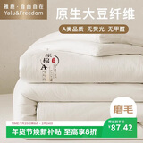 雅鹿·自由自在 A类抗菌大豆纤维被子秋冬天季单双人被芯6斤200*230cm 原棉