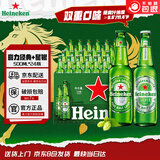 喜力啤酒 经典 星银 500mL*24瓶 整箱装 送礼 京东自营