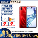 vivo X23 双卡双待 全面屏 安智能游戏卓手机  全网通4G 二手手机  幻影红【8G+128G】 128GB 95新