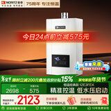 能率（NORITZ）燃气热水器 12升 CPU智能控制系统 精控恒温 小户型优选 下置风机 低水压启动 12E3FEX（天然气）