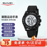 时刻美（skmei）电子表初高中生青少年学生运动多功能防水闹钟儿童手表男生2045
