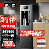 德玛仕（DEMASHI）商用饮水机直饮水机学校公司办公室工厂商用开水器净化加热净水器烧水器商用SRZ-20/SRZ-2L-L12