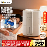 小熊（Bear）【除菌轻音】无雾加湿器 家用卧室母婴幼儿专用空气净化加湿器 办公桌面小型冷蒸发增湿JSQ-F40J1