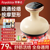 荣事达电动经络刷疏通按摩器揉腹仪全身通用多功能加热震动美容筋络神器腹背部手臂腿肩颈肚子按摩刷  豪华版【30档脉冲热敷震动+2精油】