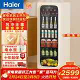 海尔（Haier）150L客厅办公室风冷冰吧家用国家补贴20%小冰柜冷藏柜饮料水果茶叶保鲜柜冷柜小冰箱LC-150WLH9EY1