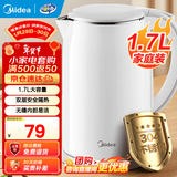 美的（Midea）电水壶电热水壶食品级304/316L不锈钢家用双层防烫烧水壶 1.7L大容量热水壶开水壶煮茶壶 年货 1.7L 【速沸I防烫】安全防干烧
