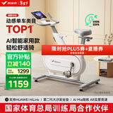 麦瑞克（MERACH）动感单车自发电家用智能调阻运动健身器材室内静音自行车 绝影ONE 健身优选-自发电-全智能调阻