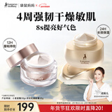 袋鼠妈妈准孕妇护肤品小麦补水保湿滋润精华面霜霜+提亮肤色羊初乳素颜霜