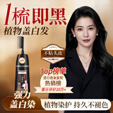 同仁堂一梳黑染发膏纯植物天然染发无刺激不沾头皮染发剂黑茶色510ml