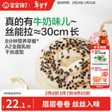 宝宝馋了儿童早餐千丝牛奶花卷160g速冻食品送宝宝婴幼儿营养辅食谱