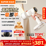 苏泊尔（SUPOR）【新一代吸烫机】吸附式手持挂烫机家用小型大蒸汽150ml熨烫机大功率除菌电熨斗新年礼物EGH-S920A