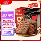 思朗无糖高纤9红9黑谷物饼干300g*2盒 代餐饱腹粗粮办公室零食