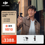 大疆 DJI Osmo Pocket 3 一英寸口袋云台相机 OP灵眸手持数码相机 旅游摄影摄像 直播vlog拍摄 Vlog 套装（DJI Mic 3 发射器） 官方标配