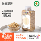 田喜粮鲜有机大麦米大麦仁五谷杂粮米煮粥煮饭可搭配大米粥米伴侣410g