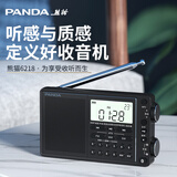 熊猫（PANDA）6218进口芯片全波段收音机专业高灵敏短波数字调谐调频立体声高音质老人便携式蓝牙插卡充电半导体 官方标配+8G内存卡 标配