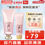 后（The history of Whoo） 洗面奶180ml泡沫洁面乳女男氨基酸洁颜膏深层清洁去角质去痘黑头 水妍清爽洗面奶2件套装 220ml