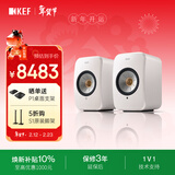 KEF LSX II桌面电脑音响无线HiFi2.0立体声蓝牙有源音箱家用高保真客厅电视音响 新年礼物 矿石白