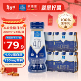 欧德堡（Oldenburger）4.0g原生蛋白 130mg原生高钙 全脂纯牛奶200ml*24盒 早餐奶