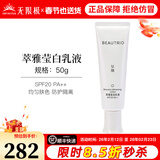 无限极萃雅莹白系列套装洁面乳洗面奶精华乳爽肤水日霜晚霜提亮护肤旗舰 萃雅莹白乳液