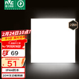 雷士（NVC）厨房灯铝扣板集成吊顶吸顶灯卫生间300×300LED平板无边界面板灯