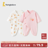 童泰婴儿连体衣新生儿衣服四季0-6月初生宝宝哈衣爬服纯棉内衣2件装 粉色小花 （四季款） 59cm (建议1-3个月身高55-60cm)