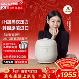 酷晨（CUCHEN）电饭煲韩国原装进口3升3-4人聪明煲小电饭锅不粘锅IH加热多功能1.9倍智能双压力TWK0640