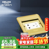 德力西（DELIXI）开关插座金色五孔10A掀盖铜地插防水地板插座带暗盒DCT-F120G-ZS