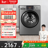 松下（Panasonic）滚筒洗衣机 8KG大容量 全自动家用 超薄全嵌 15分钟快洗  XQG80-ESN81