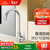 九牧（JOMOO）厨房水龙头洗菜盆水龙头台盆自来水龙头洗碗盆厨卫水槽冷热水龙头 B款-33180【爆款易洁拉丝-亮银】