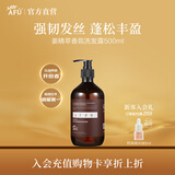 阿芙（AFU）姜精萃香氛洗护强韧护发柔顺防毛躁蓬松丰盈生日礼物送女友秋尚新 洗发露500ml