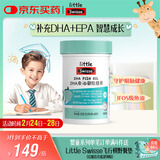 Swisse小小斯维诗 DHA鱼油软糖 含EPA补眼脑 无腥味 3岁+ 开学礼物 40粒