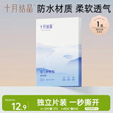 十月结晶婴儿肚脐贴宝宝洗澡游泳防水透气护脐贴10片
