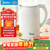 美的（Midea）烧水壶电水壶自动断电养生母婴级316L不锈钢 0涂层2升大容量双层防烫泡茶年货 MK-SH20M320-PRO